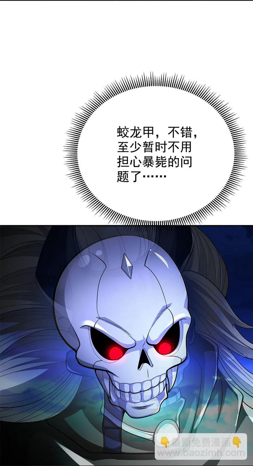 07 年轻人悠着点 第58页