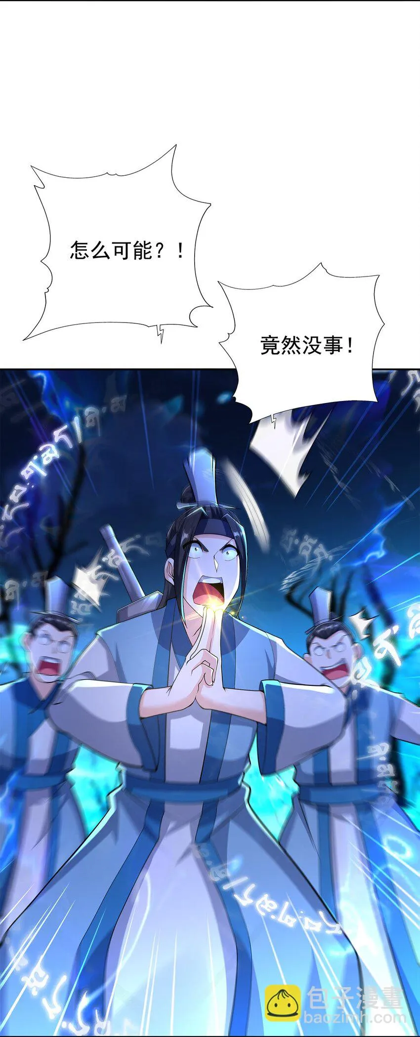 07 年轻人悠着点 第59页