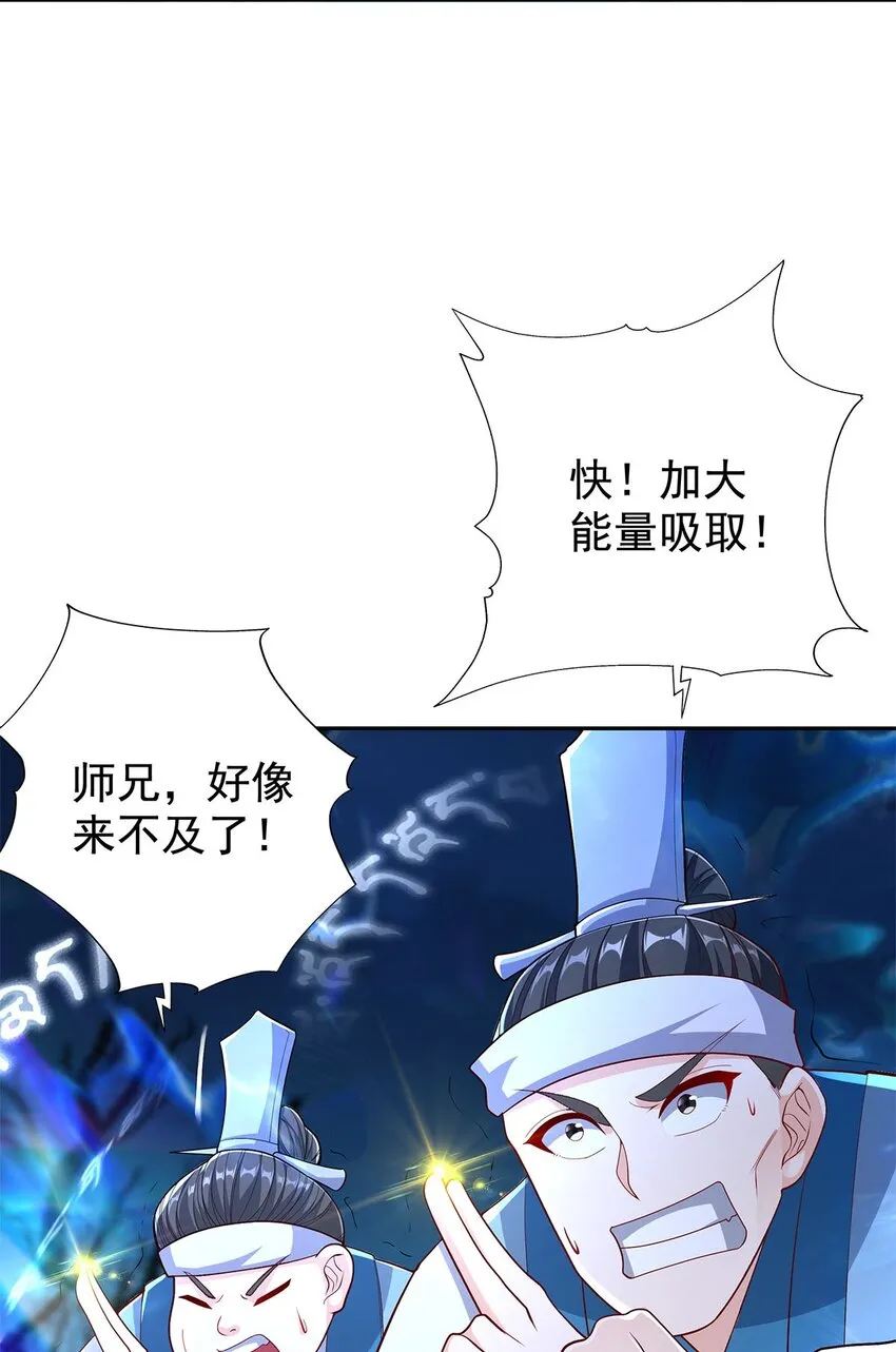 07 年轻人悠着点 第60页