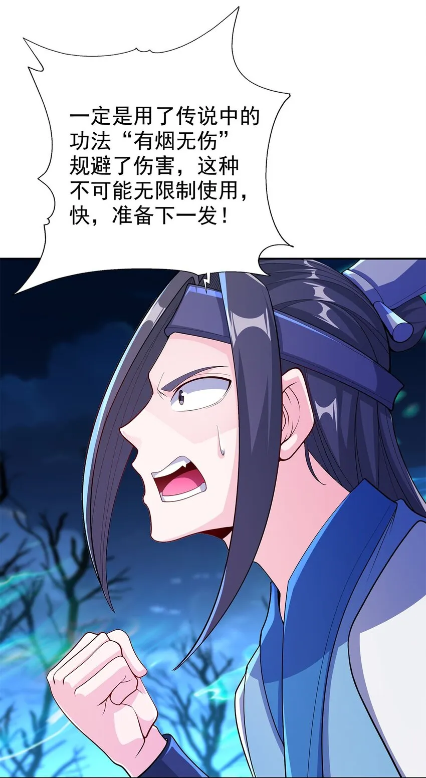 07 年轻人悠着点 第62页