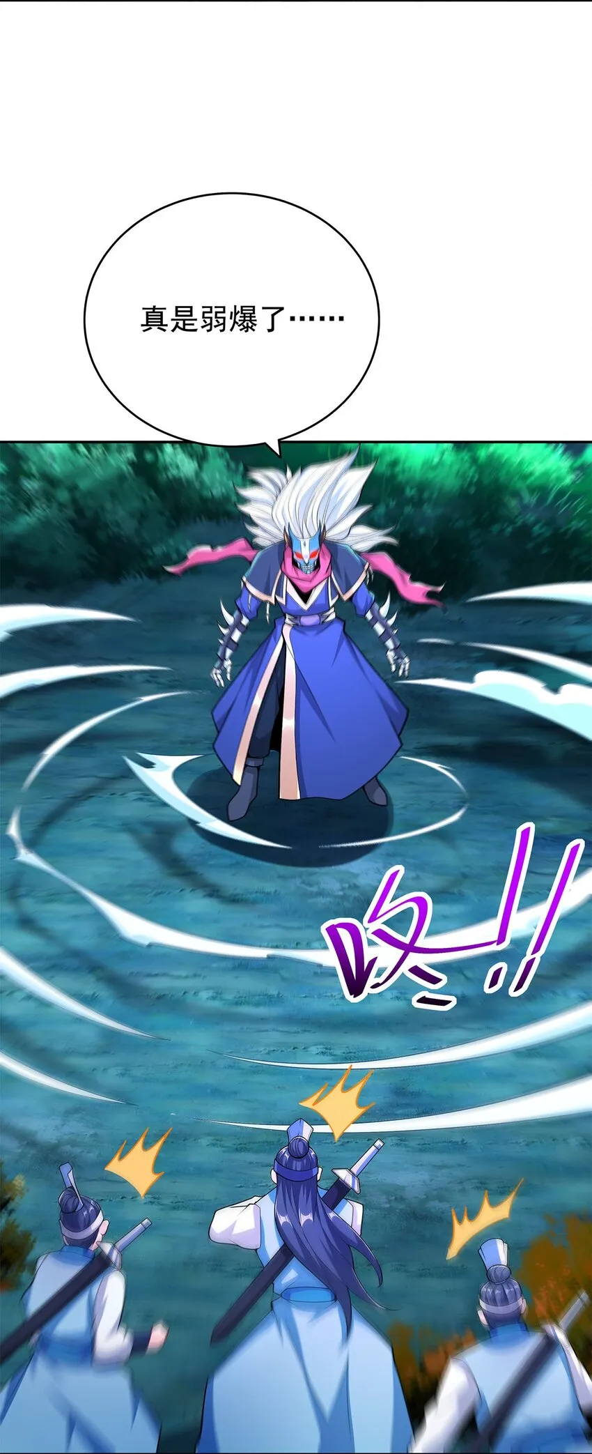 07 年轻人悠着点 第63页