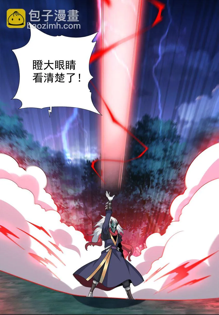 07 年轻人悠着点 第67页