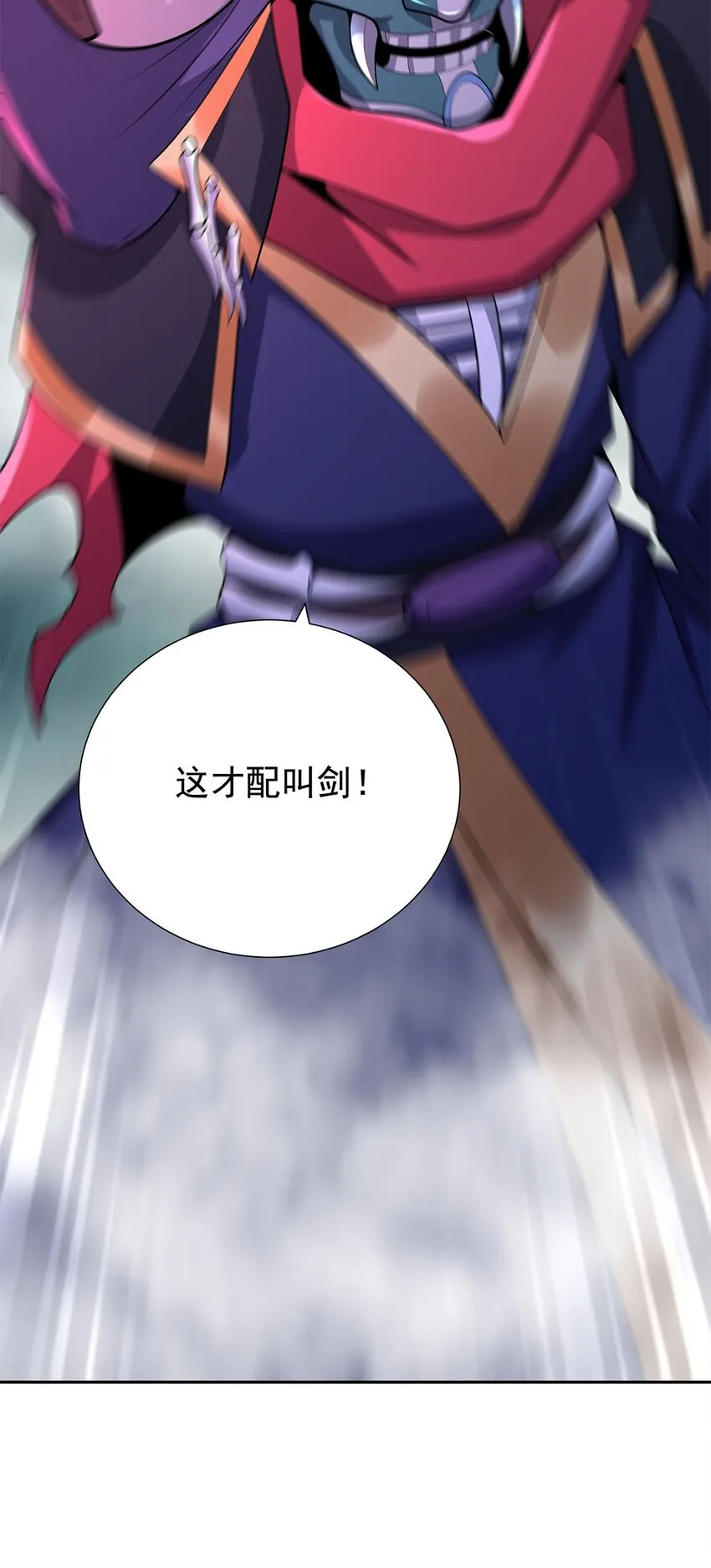 07 年轻人悠着点 第69页