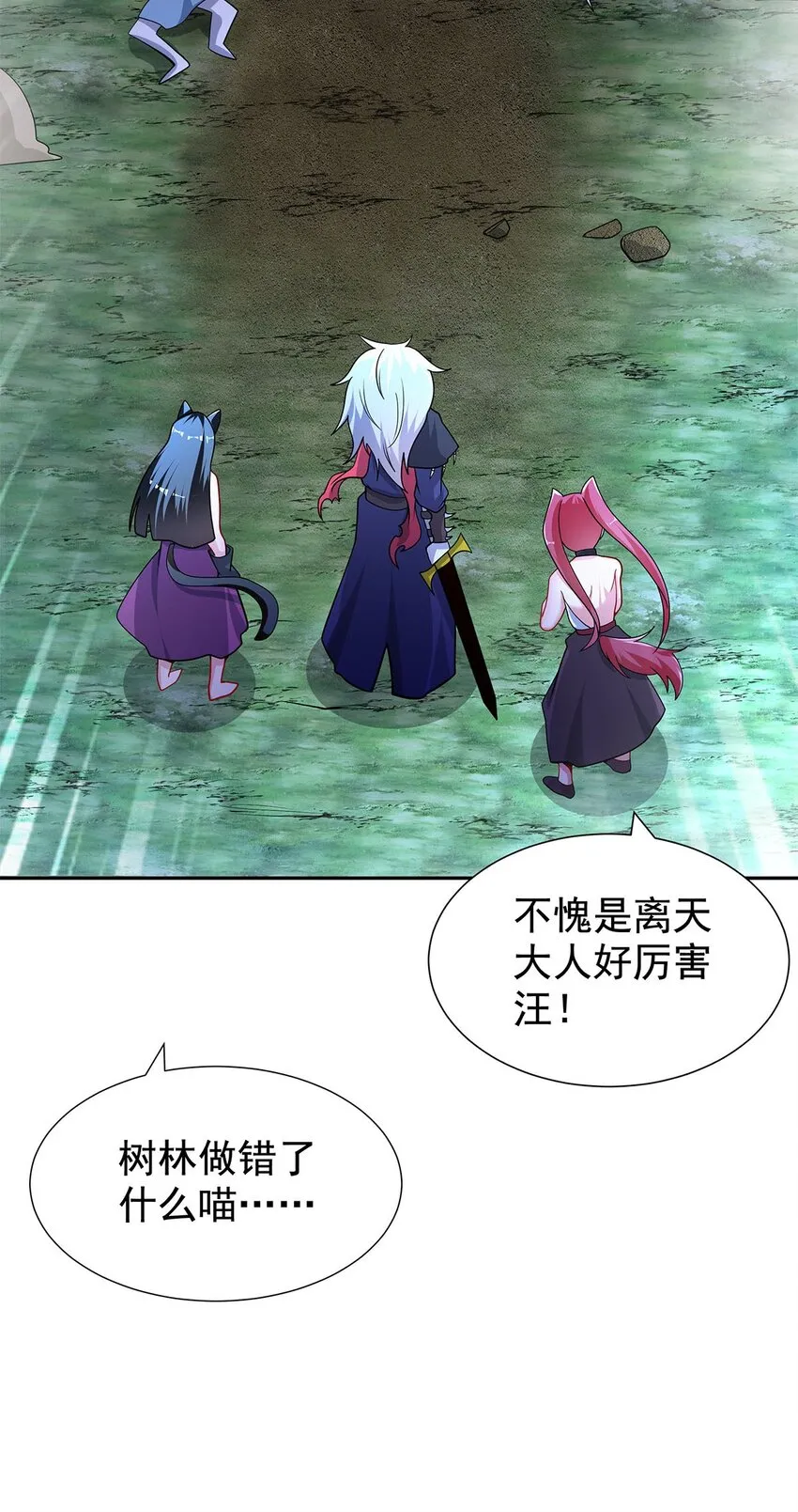 07 年轻人悠着点 第76页