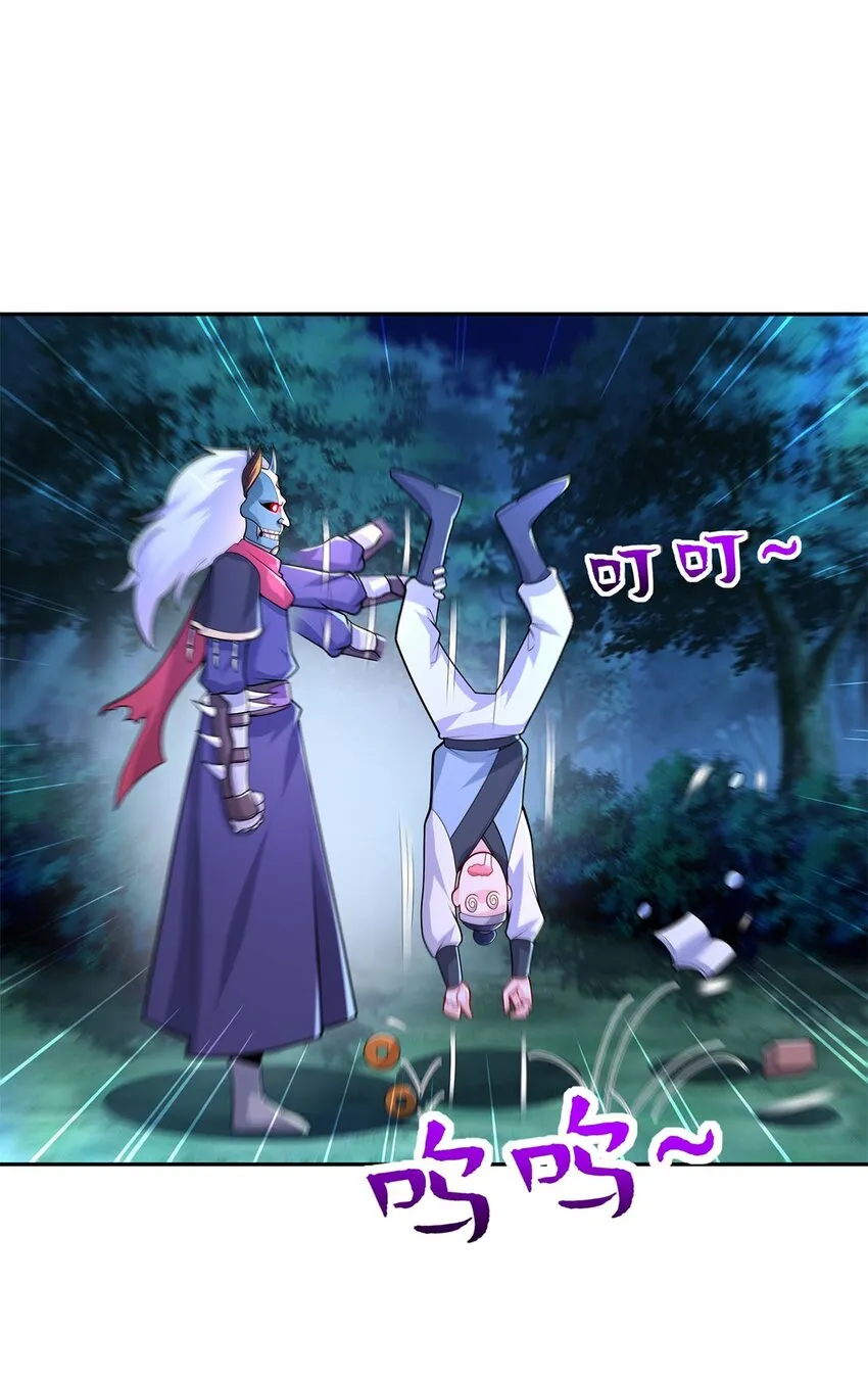 07 年轻人悠着点 第79页