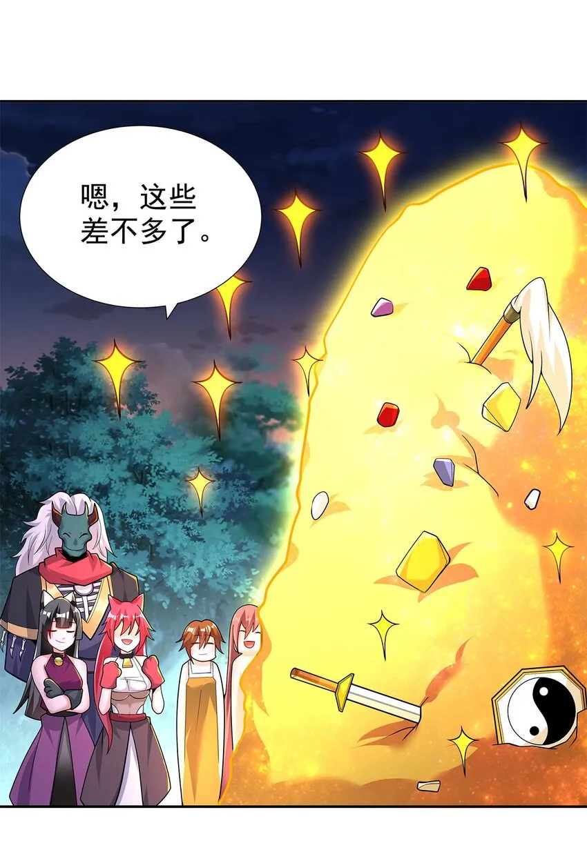 07 年轻人悠着点 第88页