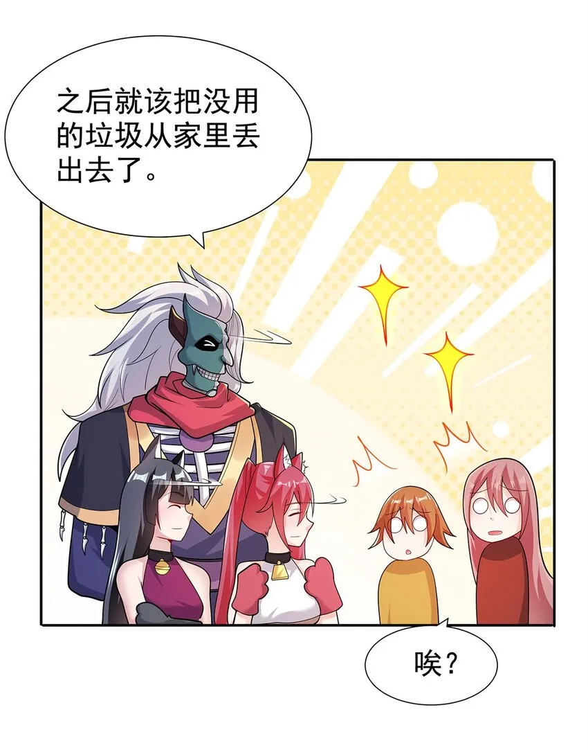 07 年轻人悠着点 第89页