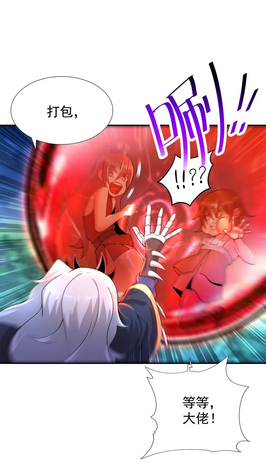 07 年轻人悠着点 第91页