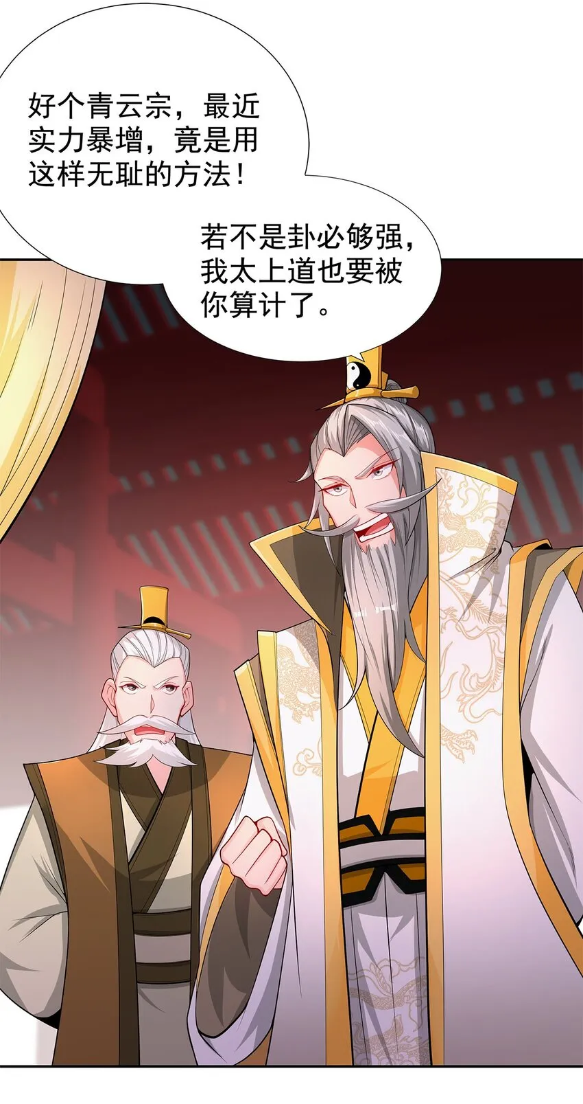 07 年轻人悠着点 第95页