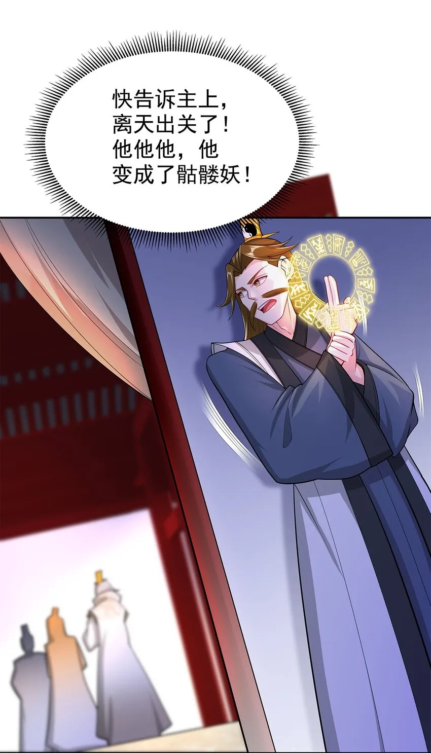 07 年轻人悠着点 第98页
