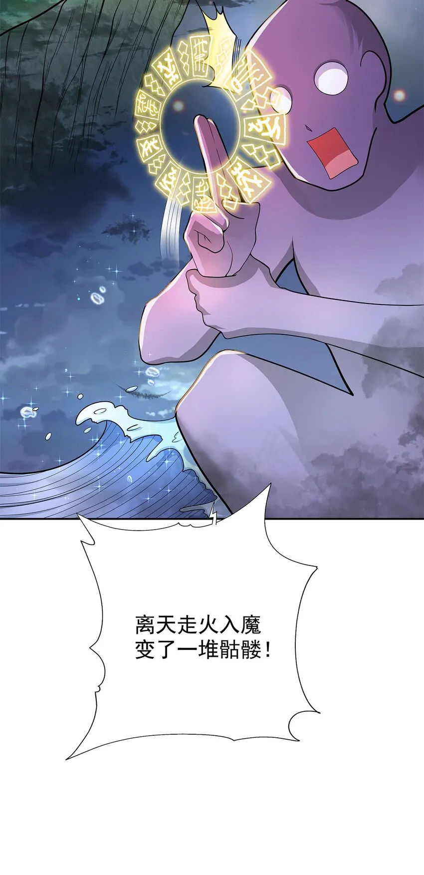 07 年轻人悠着点 第100页