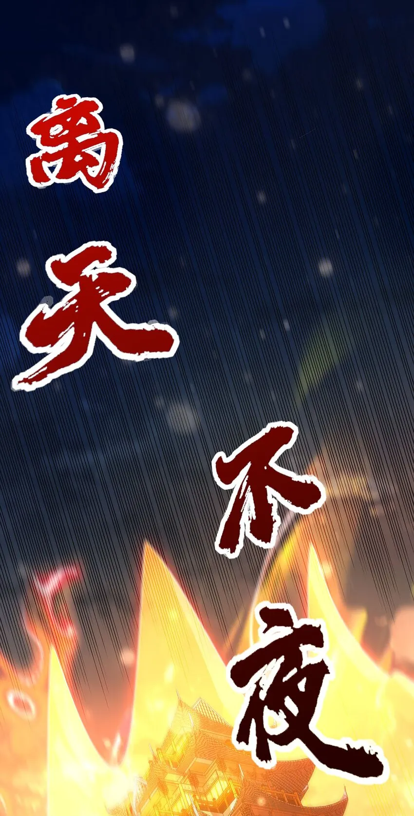 08 神秘的懂王 第5页