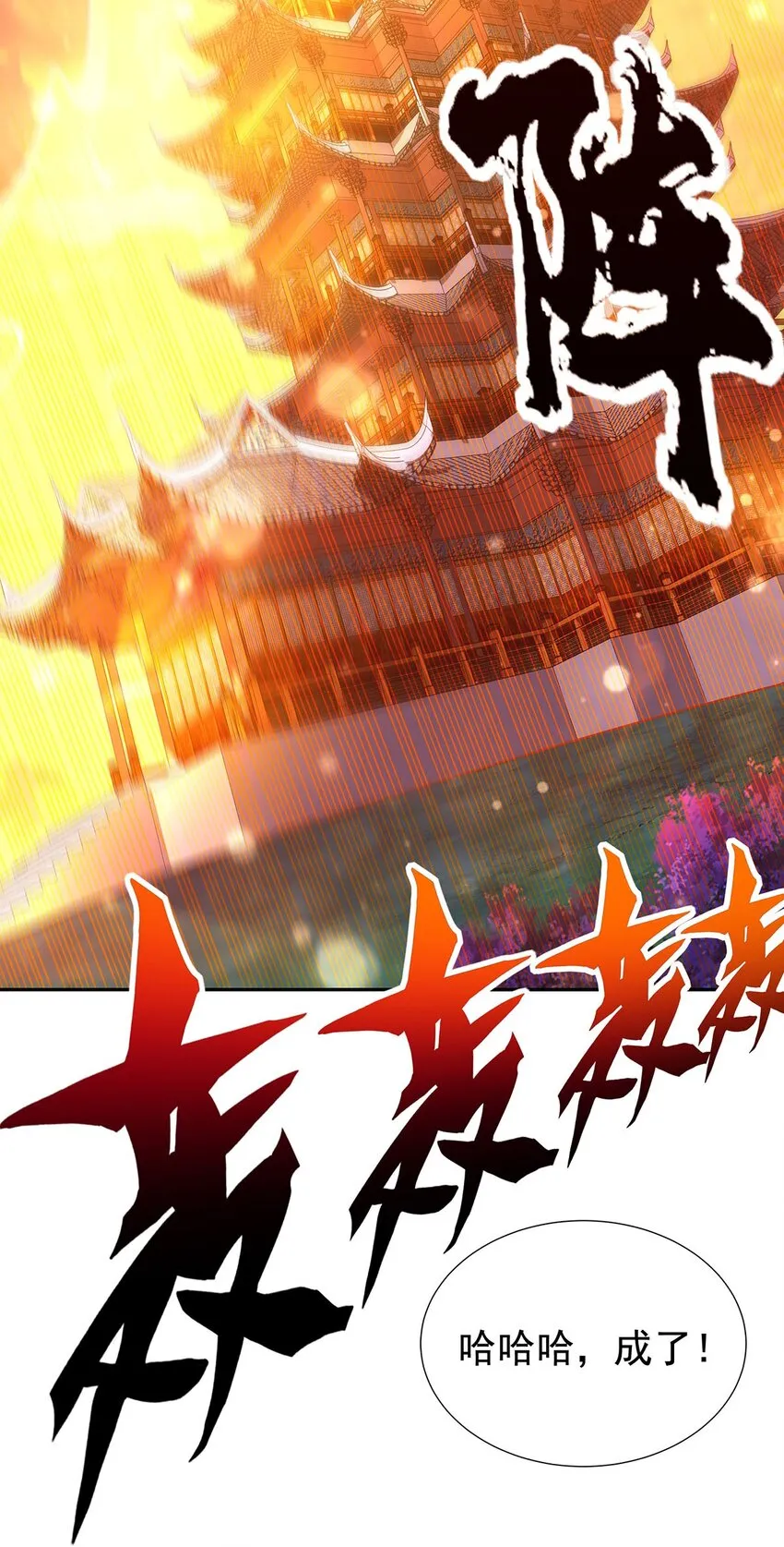 08 神秘的懂王 第6页