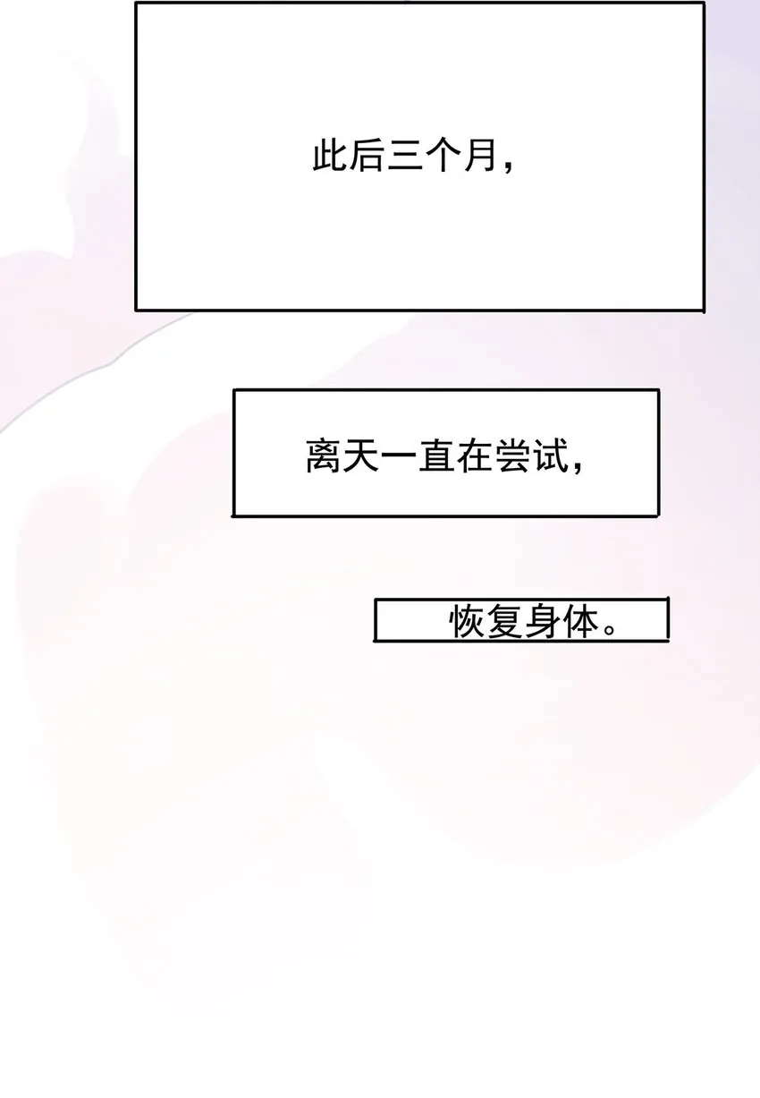 08 神秘的懂王 第13页