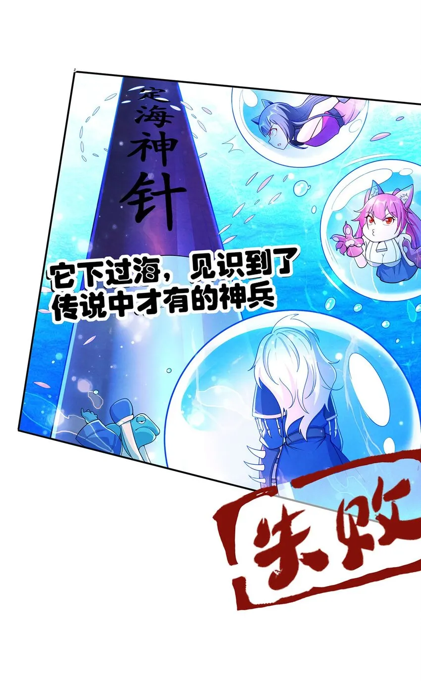 08 神秘的懂王 第15页