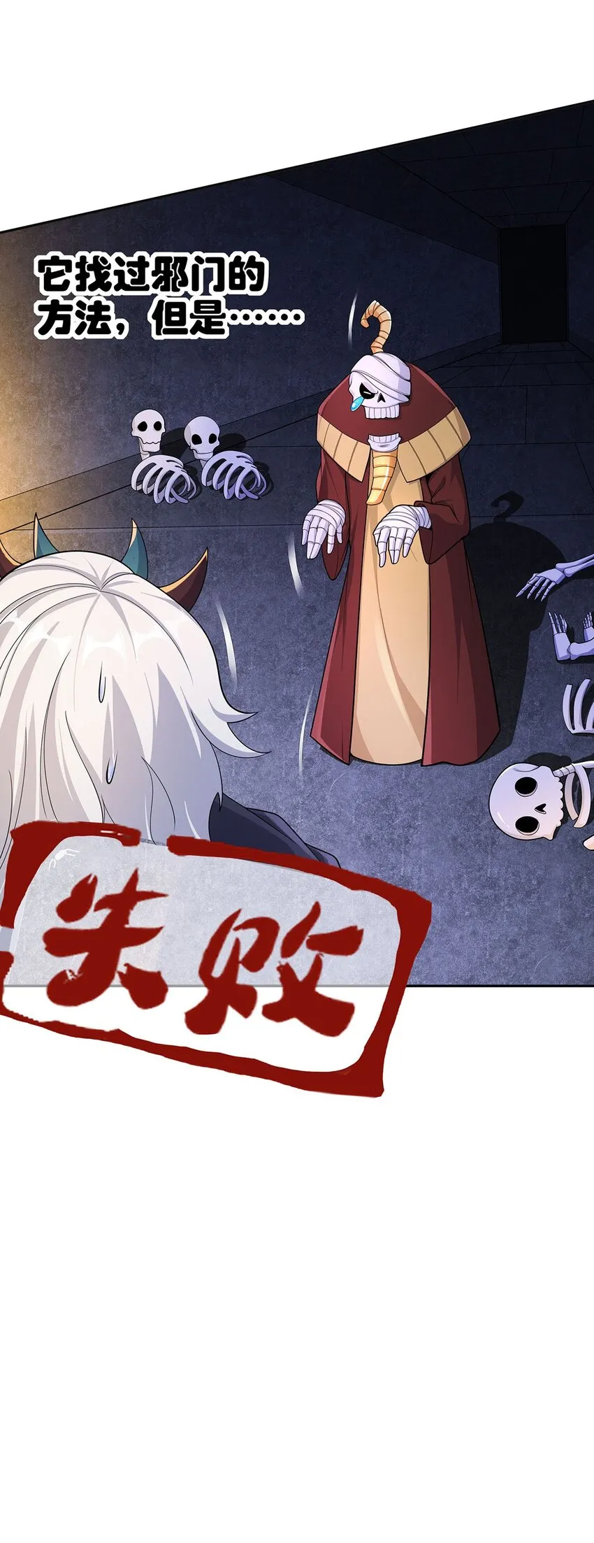 08 神秘的懂王 第16页