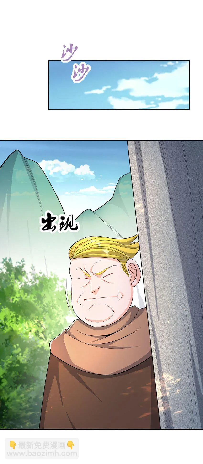 08 神秘的懂王 第21页