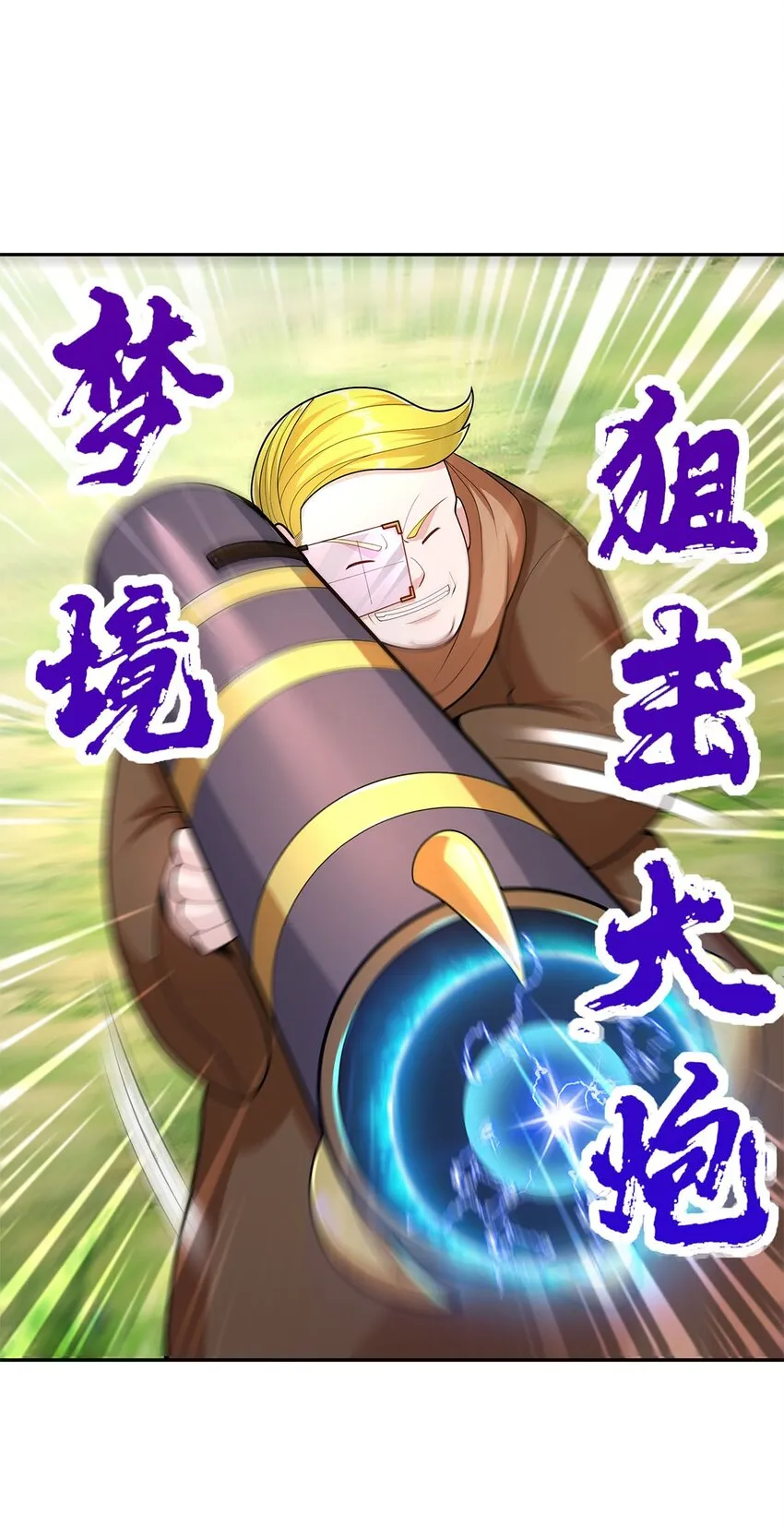 08 神秘的懂王 第23页