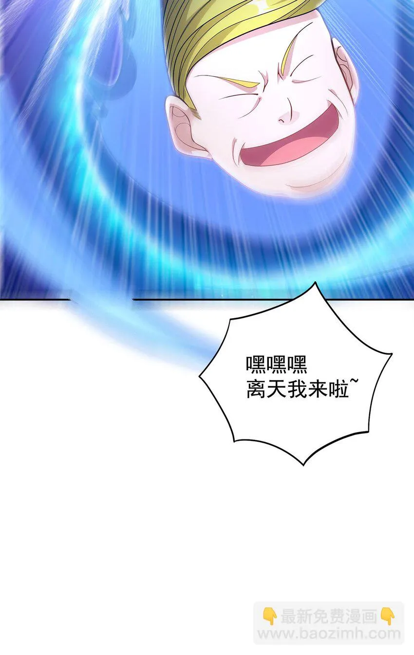 08 神秘的懂王 第28页