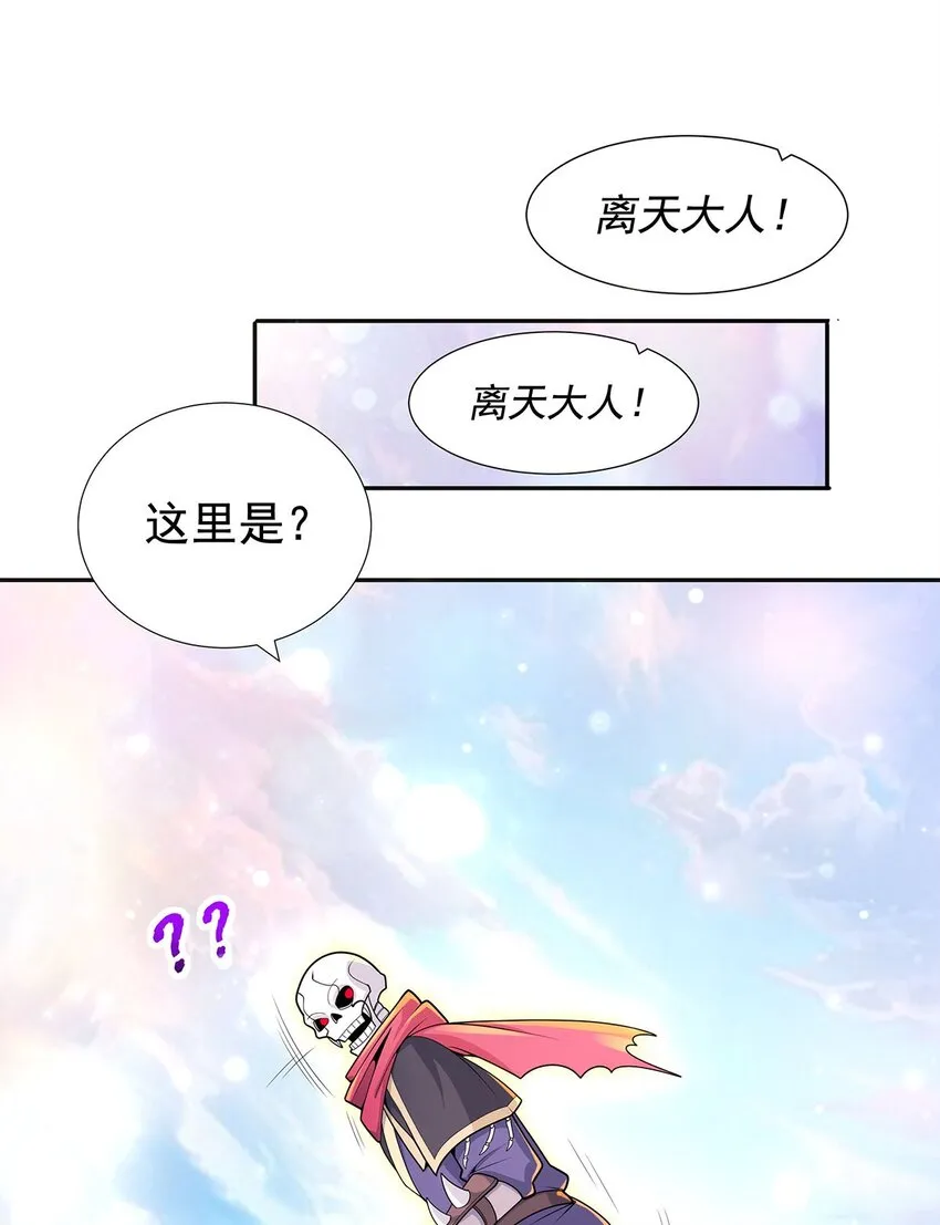 08 神秘的懂王 第35页