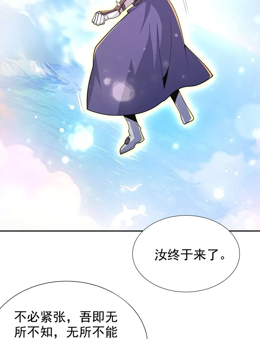 08 神秘的懂王 第36页