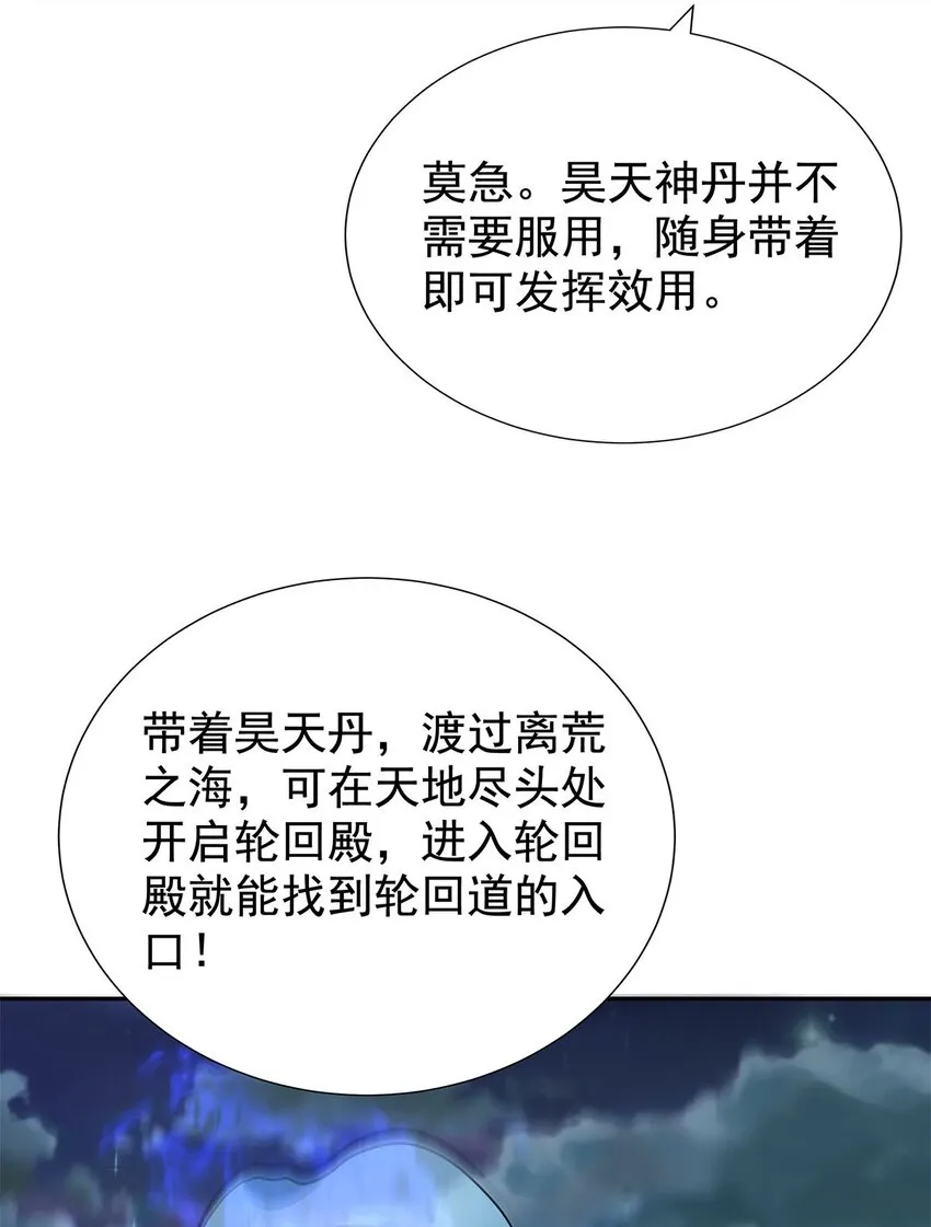 08 神秘的懂王 第52页
