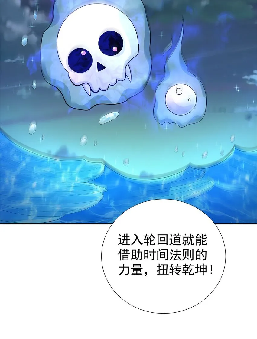 08 神秘的懂王 第53页
