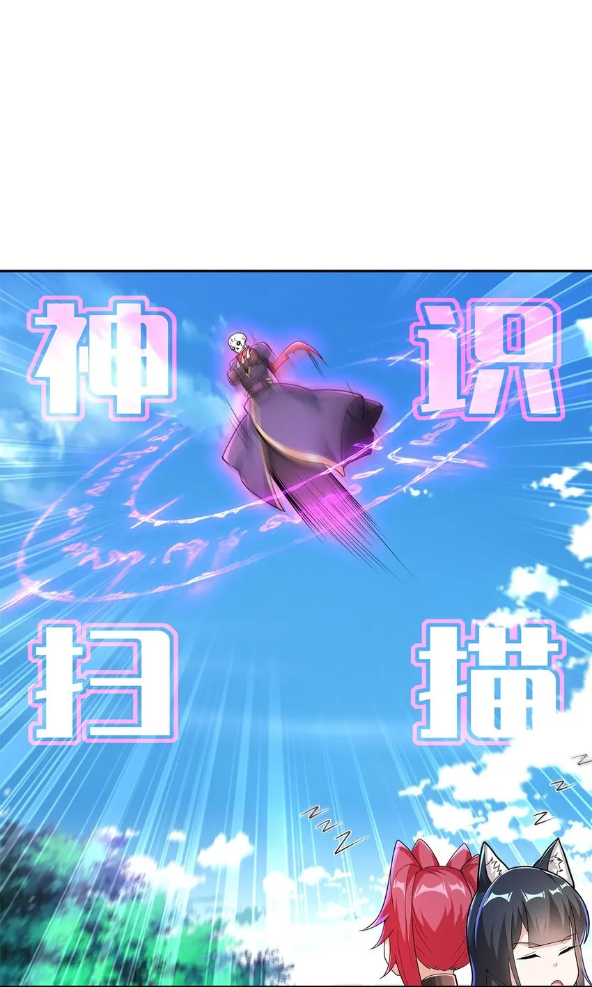08 神秘的懂王 第59页