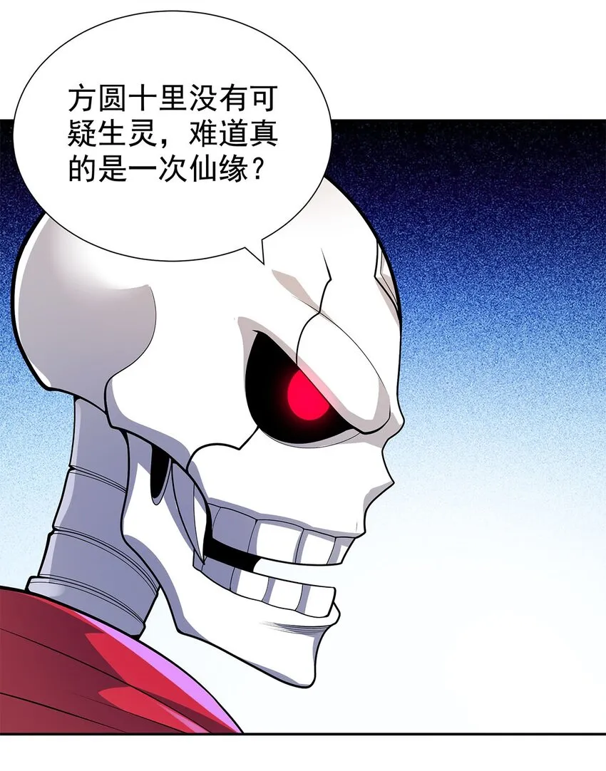 08 神秘的懂王 第63页