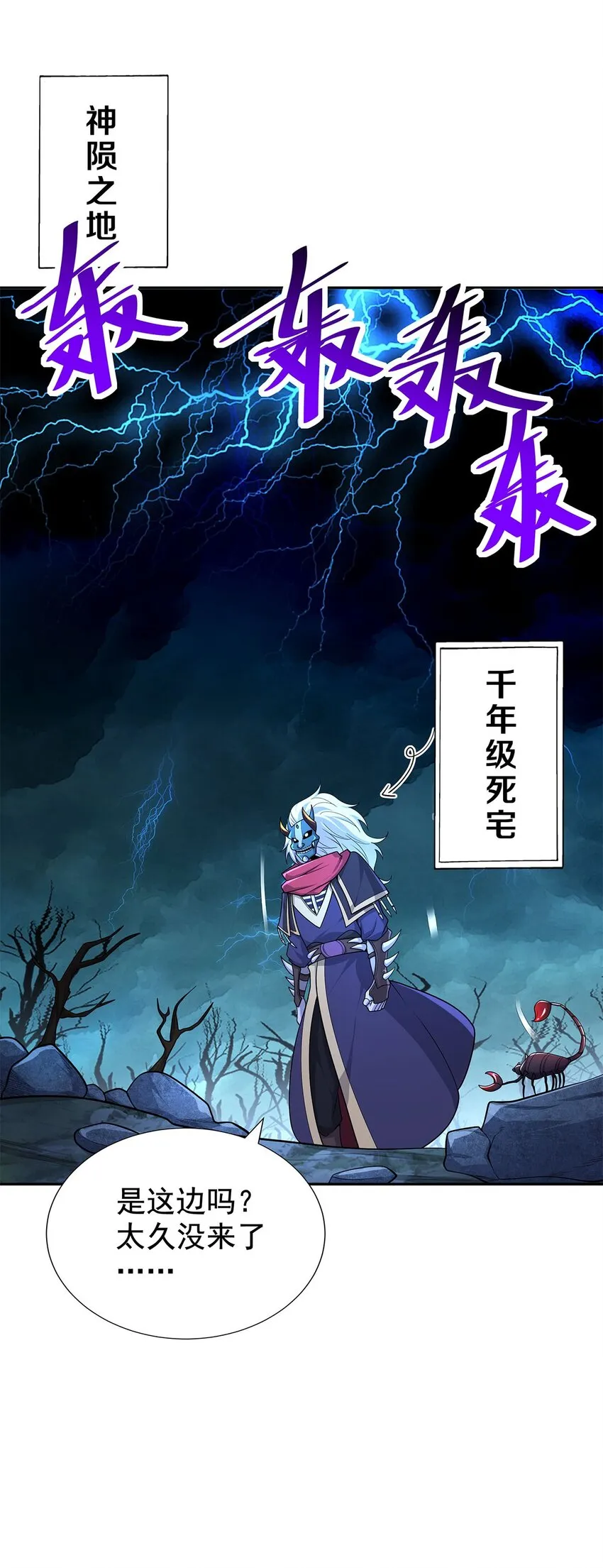 08 神秘的懂王 第68页