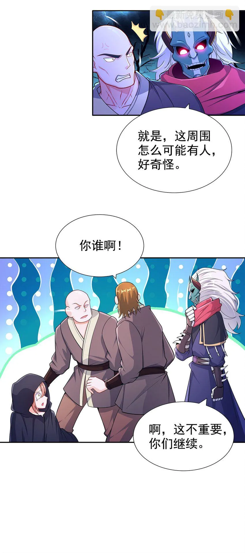 08 神秘的懂王 第72页