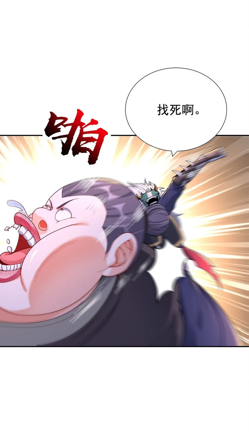 09 不如以身相许？ 第14页