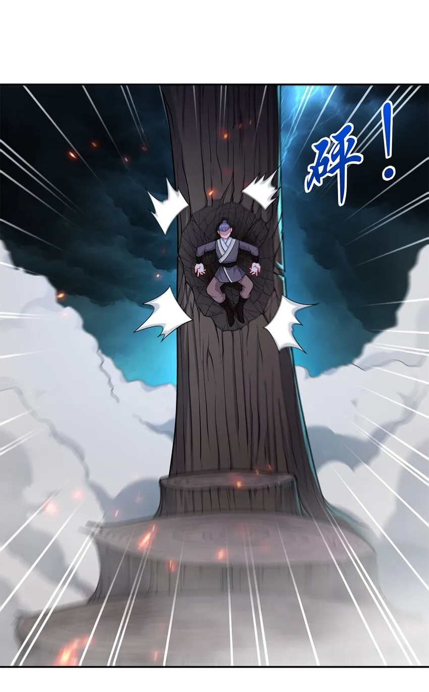 09 不如以身相许？ 第16页