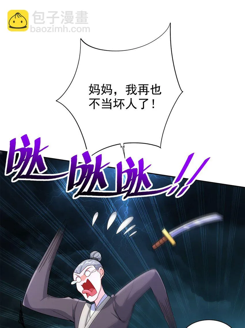 09 不如以身相许？ 第19页