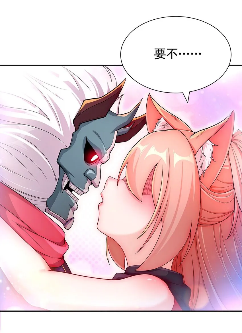 09 不如以身相许？ 第23页