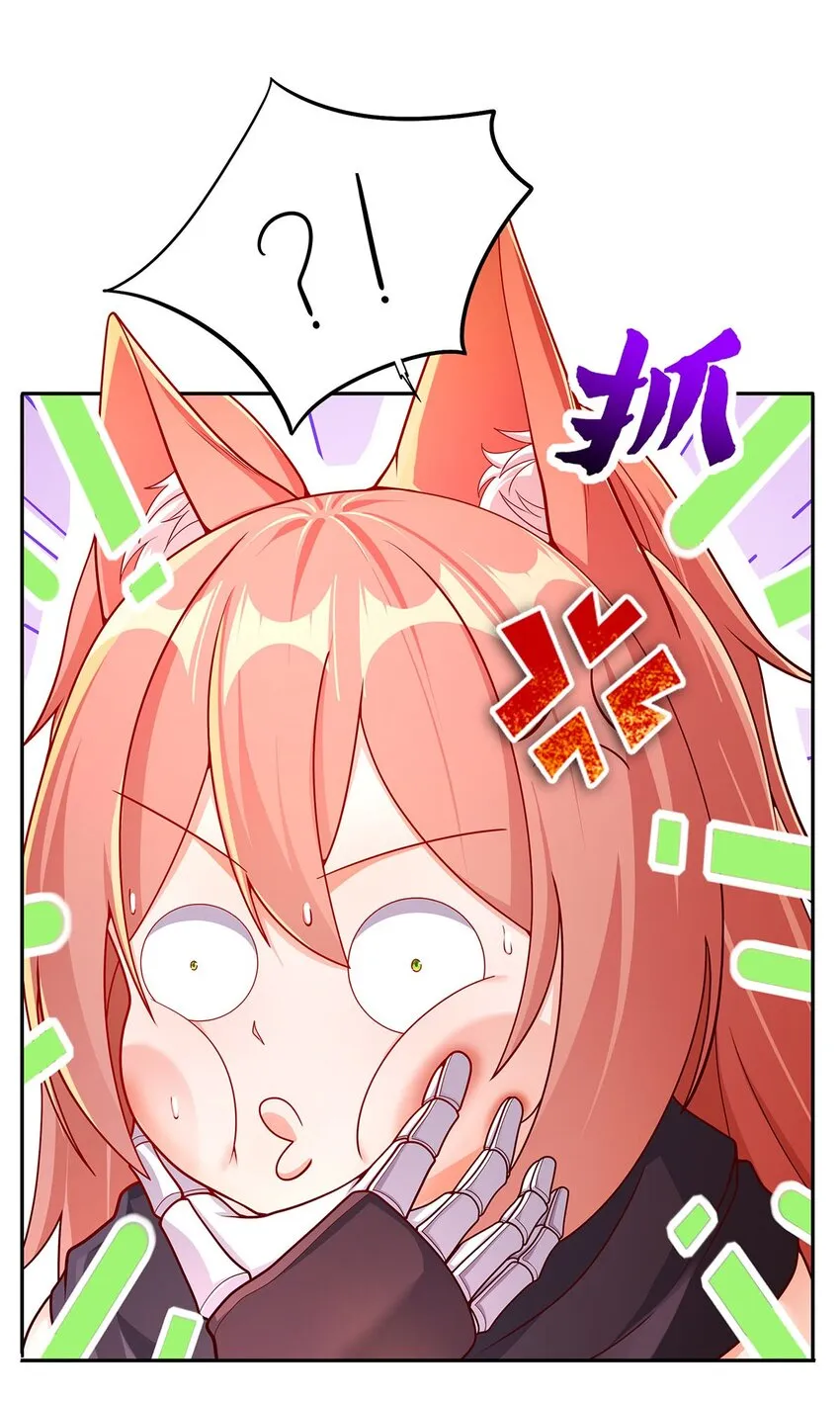 09 不如以身相许？ 第24页