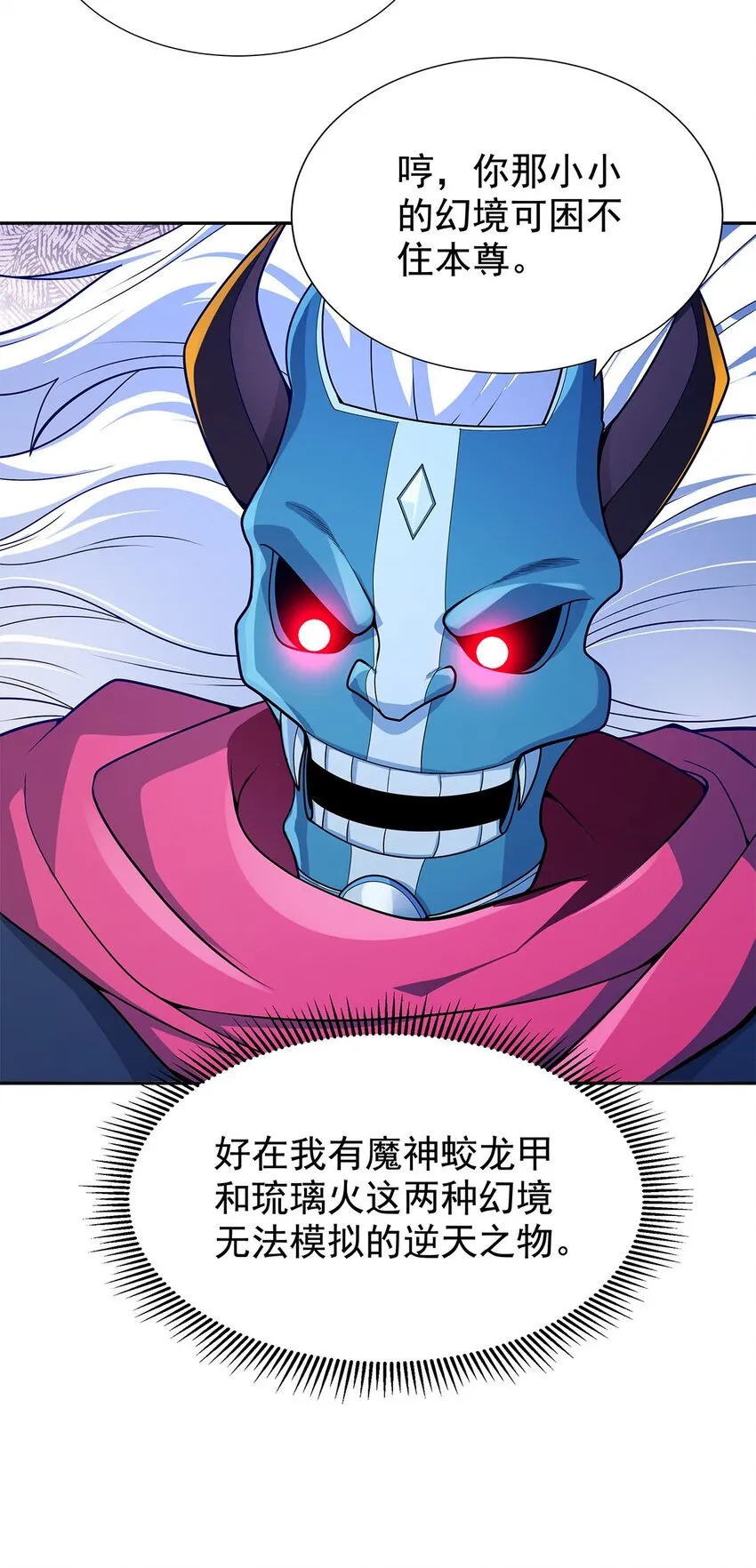 09 不如以身相许？ 第33页