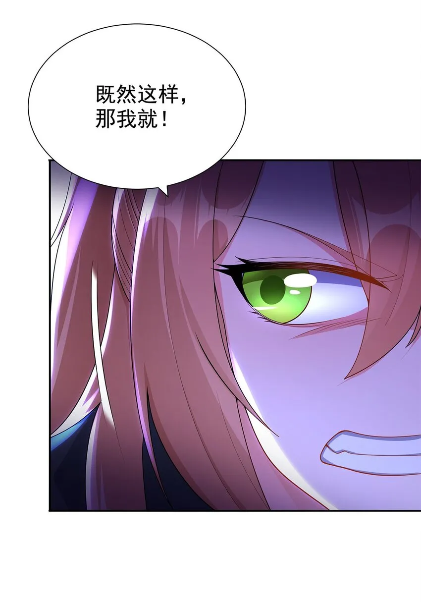 09 不如以身相许？ 第47页