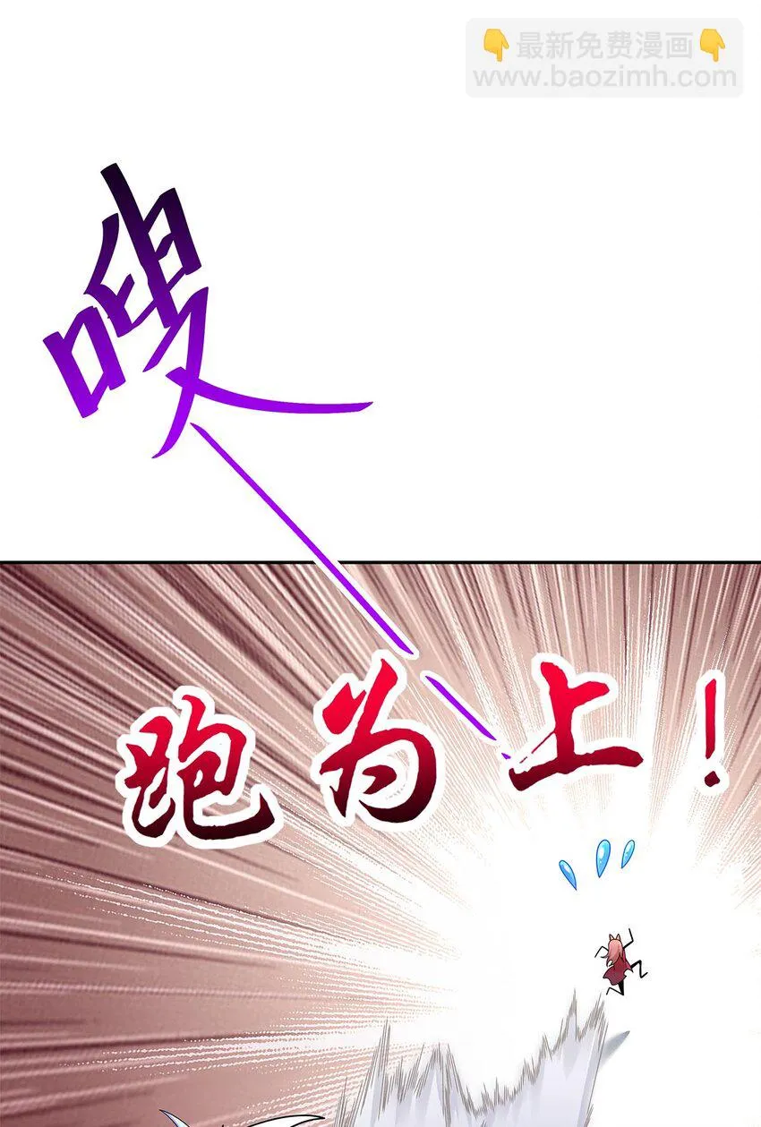 09 不如以身相许？ 第48页
