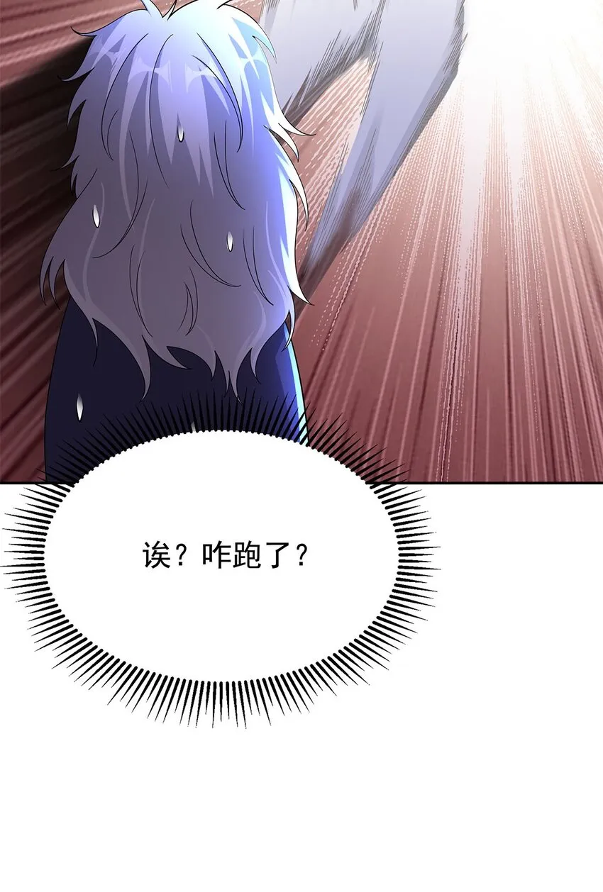 09 不如以身相许？ 第49页