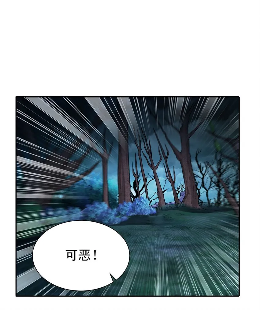 09 不如以身相许？ 第50页