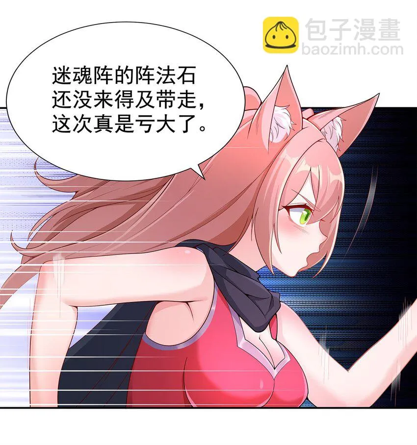 09 不如以身相许？ 第51页