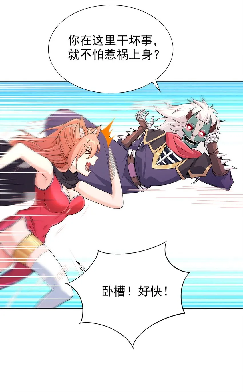 09 不如以身相许？ 第53页