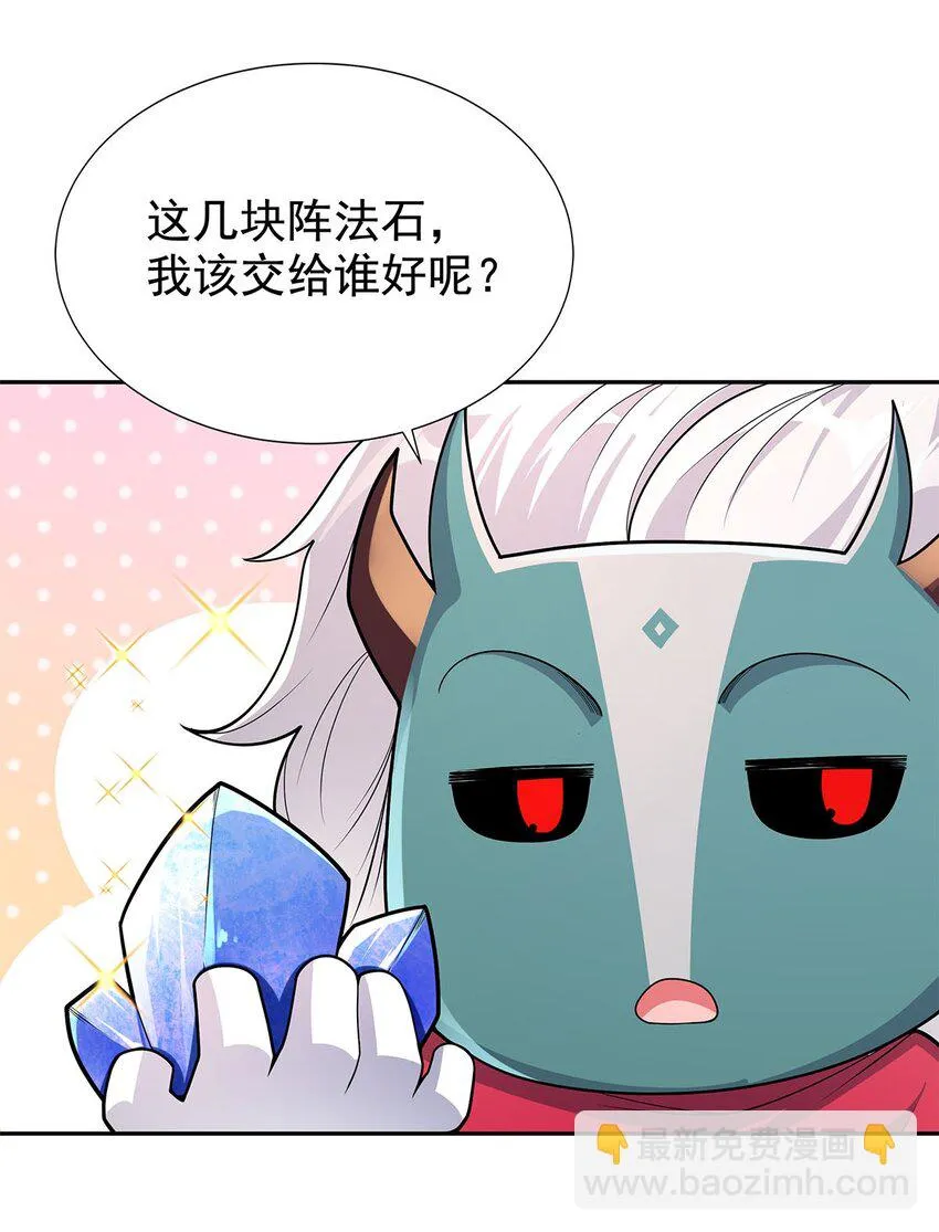 09 不如以身相许？ 第55页