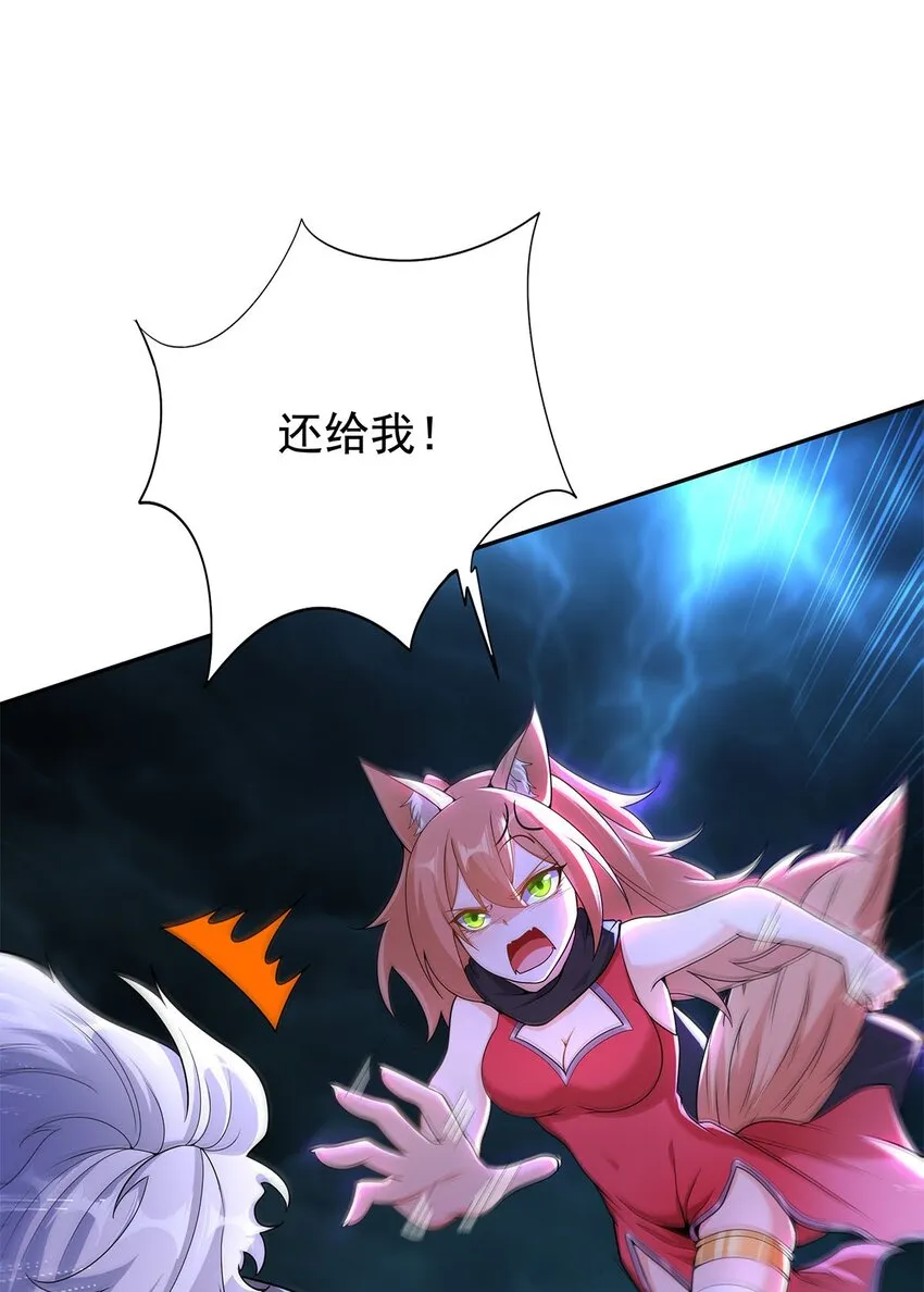 09 不如以身相许？ 第57页