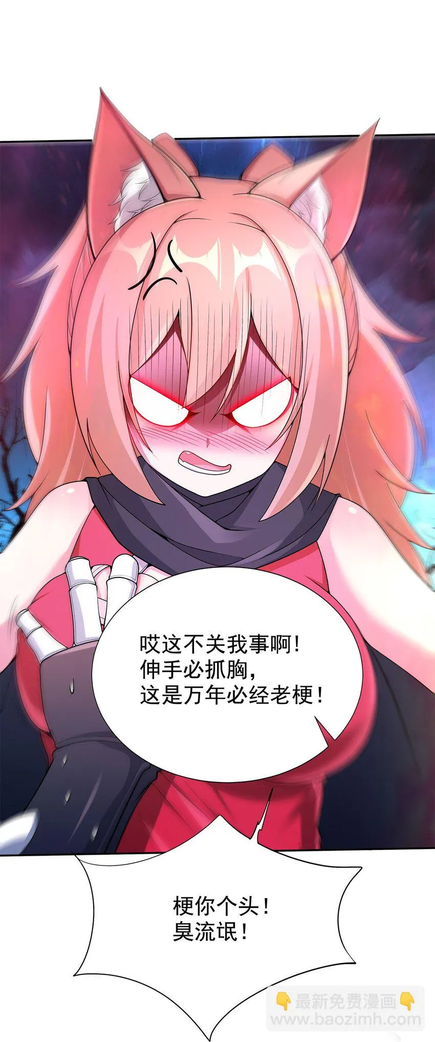09 不如以身相许？ 第62页