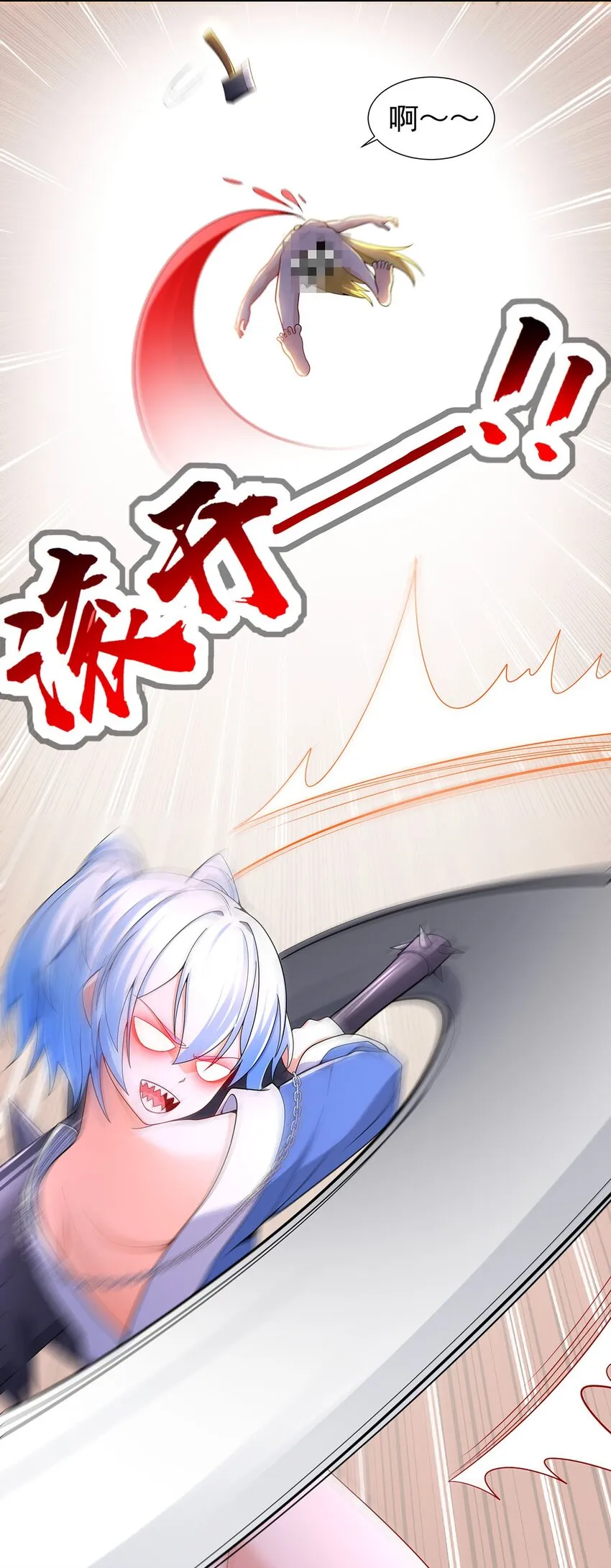 10 因为我可爱？ 第4页