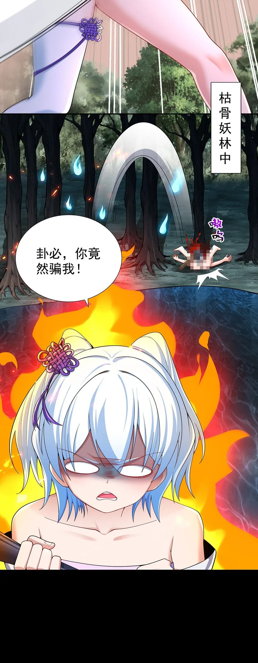 10 因为我可爱？ 第5页