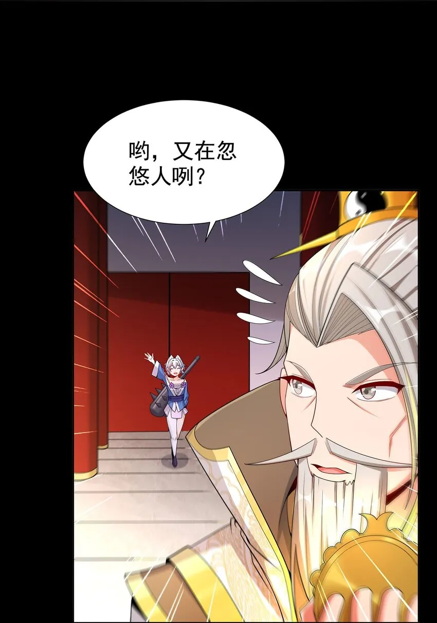 10 因为我可爱？ 第7页