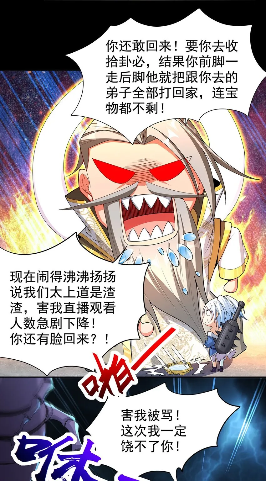 10 因为我可爱？ 第8页